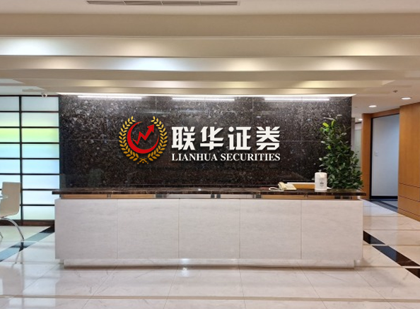 联华证券_联华证券策略平台_联华证券策略股票平台